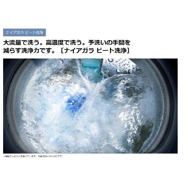 BW-DX120C-W立式洗衣烘干机拍手洗涤白[在洗衣12.0kg/干燥6.0kg/加热器干燥(水冷式、除湿类型)/上开][送的地区限定商品]_6