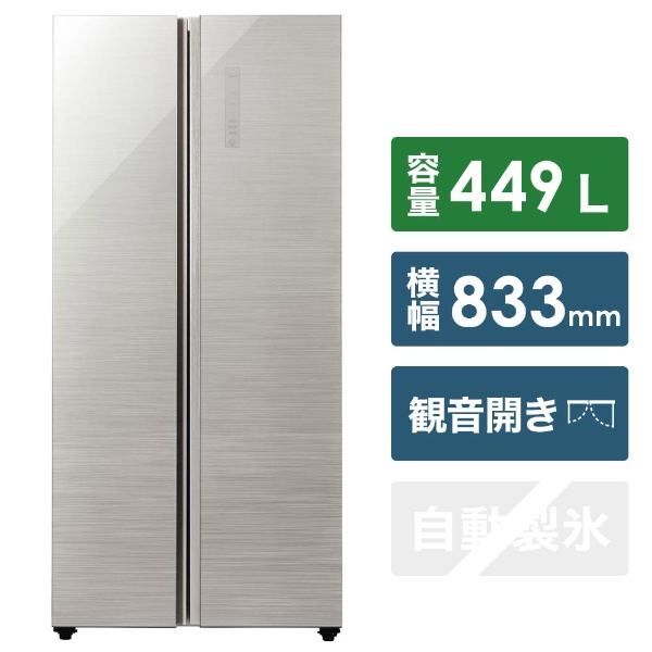AQR-SBS45H-S 冷蔵庫 パノラマオープン冷蔵庫 ヘアラインシルバー [2 