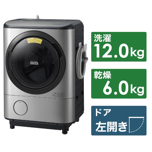 日立たのメール便ドラム式電気洗濯機 乾燥機HITACHI BD-NV120CL(N)