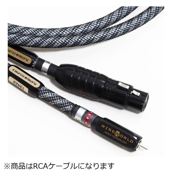 インターコネクト Platinum Eclipse 8 RCA /0.5m PEI8RCA/0.5m