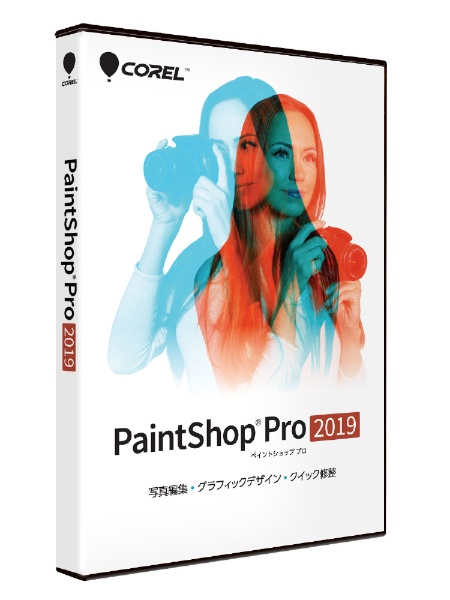 difference between paint shop pro 2019 and 2020