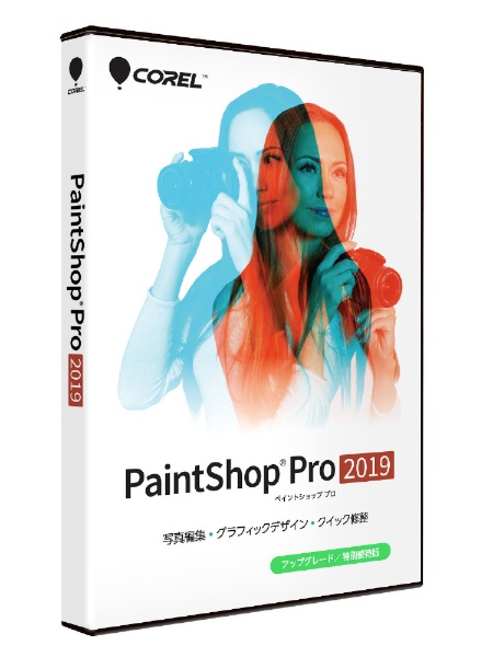 価格.com - COREL PaintShop Pro 2019 価格比較