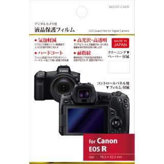 tیtBiLm Canon EOS R pj BKDGF-CAER