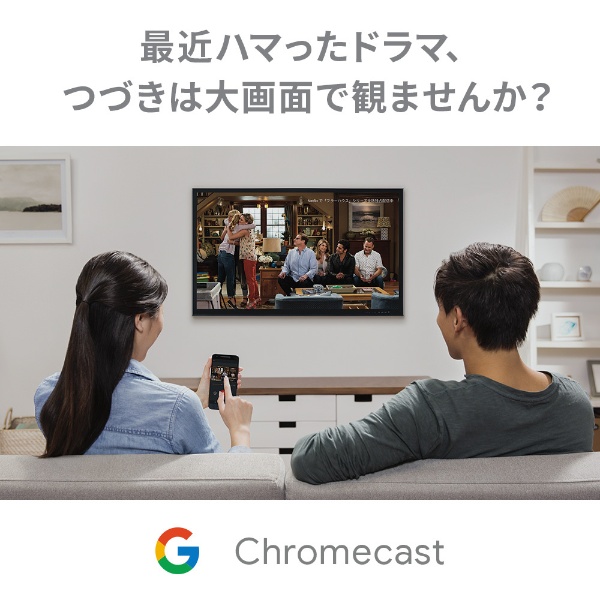 Chromecast GA00439-JP チャコール Google｜グーグル 通販