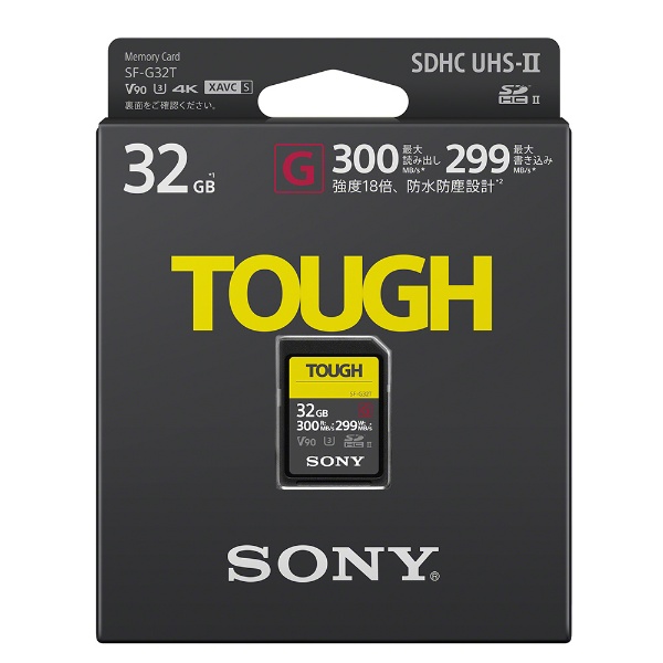 SDHCカード TOUGH（タフ)SF-Gシリーズ SF-G32T [Class10 /32GB] ソニー