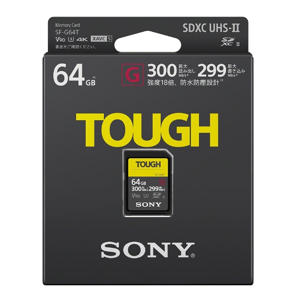 SDXCカード TOUGH（タフ）SF-Gシリーズ SF-G64T [Class10 /64GB