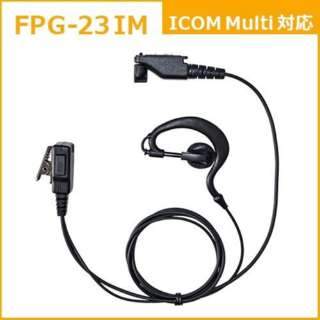 イヤホンマイクPROシリーズ　耳掛けタイプ　ICOM MULTI対応 FPG-23IM FPG-23IM