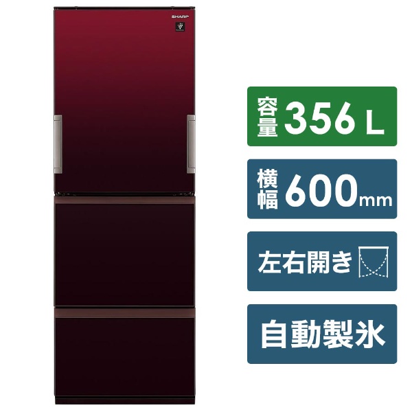 SJ-GW36E-R 冷蔵庫 SJシリーズ グラデーションレッド [3ドア /左右開き ...