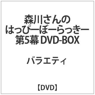 X삳̂͂ҁ[ځ[[ 5 DVD-BOX yDVDz