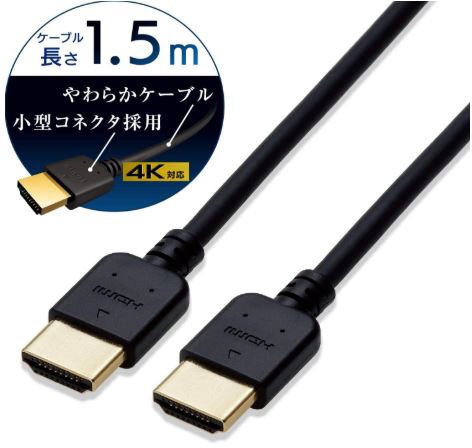 HDMIケーブル 1m 4K 金メッキ 【 TV PC 等対応】 (タイプA・19ピン 