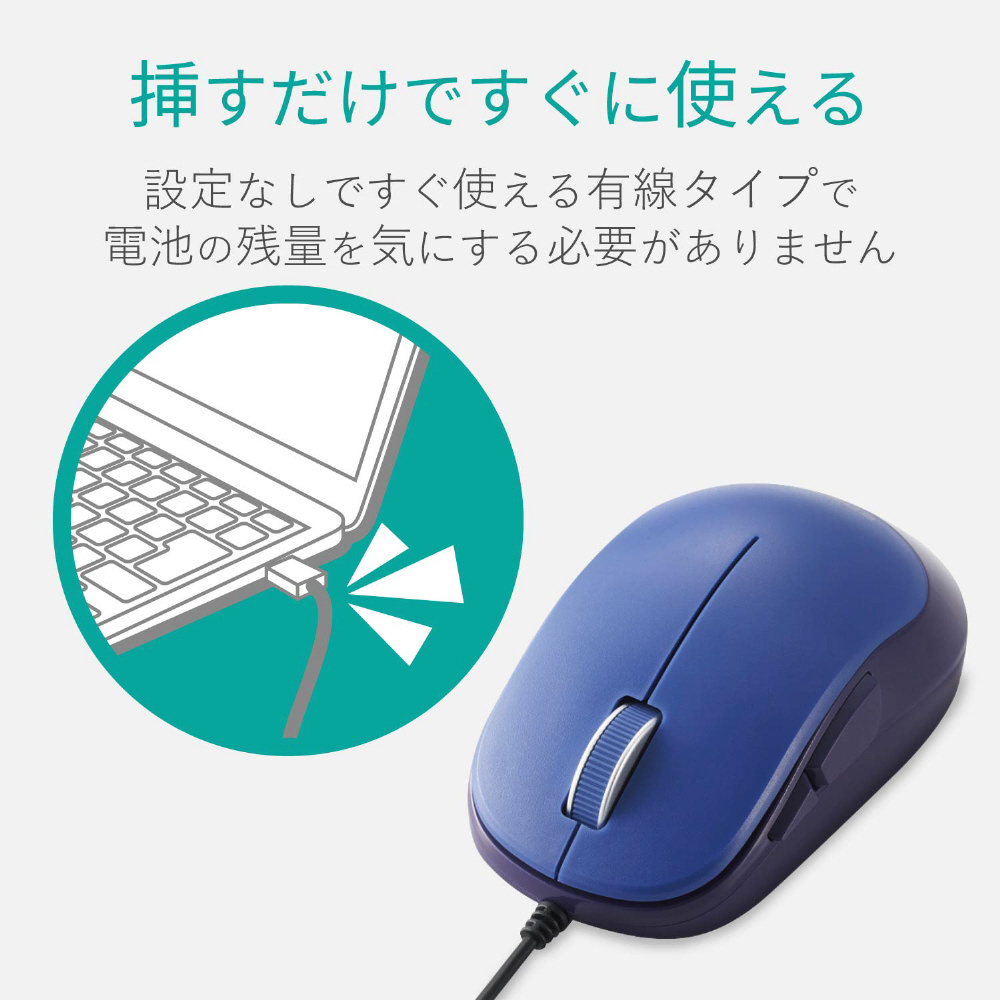 マウス Windows11対応 Chromebook対応認定 ブルー M-Y9UBXBU [BlueLED