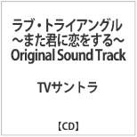 TV:ޥײݸ-܂Nɗ-OST yCDz