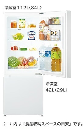 RL-154JA-W 冷蔵庫 RLシリーズ アイボリーホワイト [2ドア /右開き 