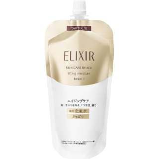 ELIXIR（エリクシール）シュペリエル リフトMロ-ション T1（R) 150ml（医薬部外品)［化粧水］