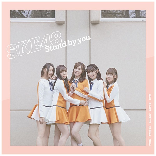 SKE48/Stand by you ̾ Type-A
