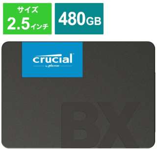 CT480BX500SSD1 内蔵SSD Client SSD [480GB /2.5インチ] 【バルク品】
