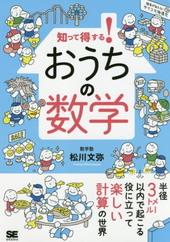 翔泳社｜SHOEISHA シヤチハタ｜Shachihata きずな出版 ベストセラーズ 文房具・書籍 「おうち」 の検索結果 通販 |  ビックカメラ.com