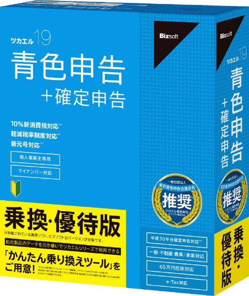 ジョブカン会計 ジョブカンDesktop 青色申告 23 乗換・優待版 PC0BR1801