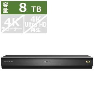 HDD记录机AQUOS(碱水秃)8R-C80A1[8TB]