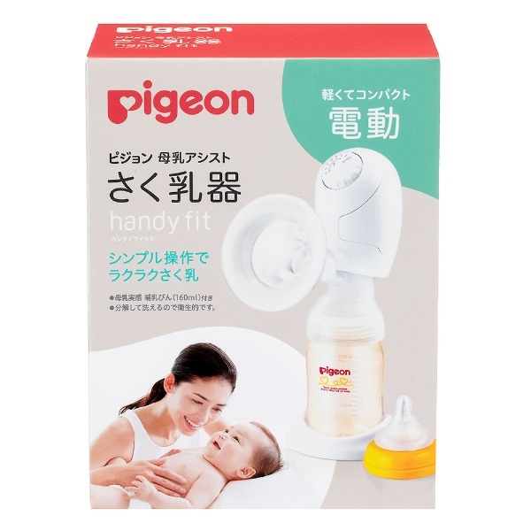 さく乳器 母乳アシスト 電動Handy Fit（ハンディフィット） ピジョン｜pigeon 通販
