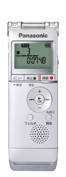 RR-XS370 ICレコーダー ホワイト [8GB] パナソニック｜Panasonic 通販 