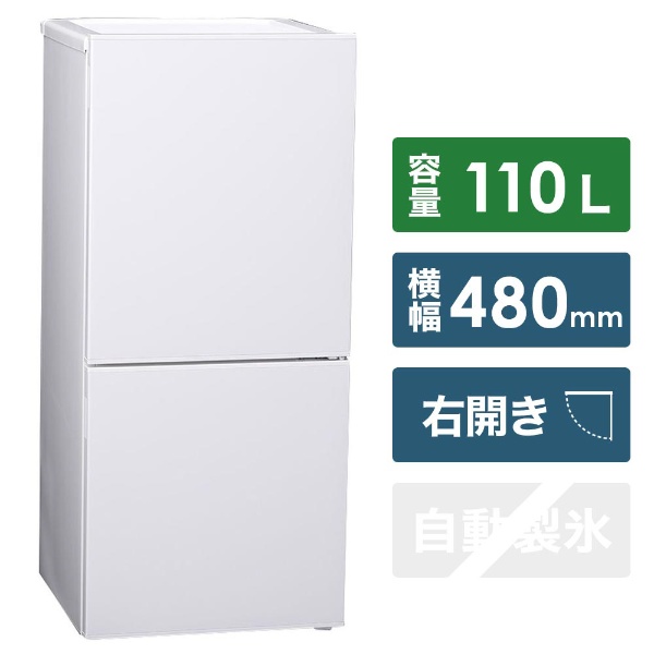 HR-E911W 冷蔵庫 HRシリーズ ホワイト [2ドア /右開きタイプ /110L] 【お届け地域限定商品】