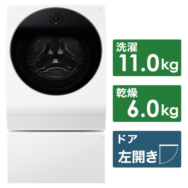 要事前見積り】 ドラム式洗濯乾燥機 LG SIGNATURE ホワイト SGDW18HPWJ