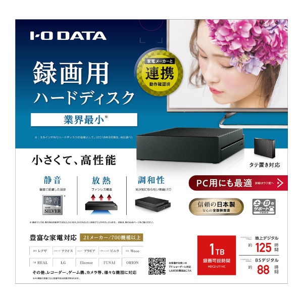 IO DATA外付けハードディスク　HDCZーUT 1TB