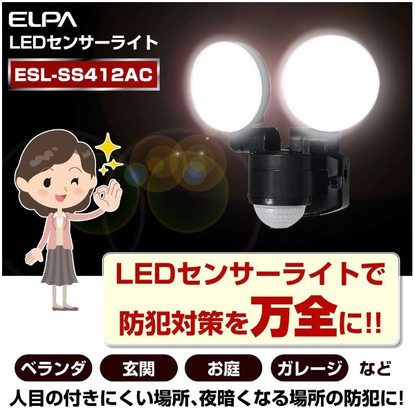ELPA ESL-SS1001AC コンセント式ELDセンサーライト