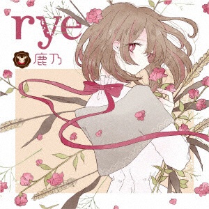 鹿乃/ rye 初回限定盤 【CD】 テイチクエンタテインメント｜TEICHIKU 