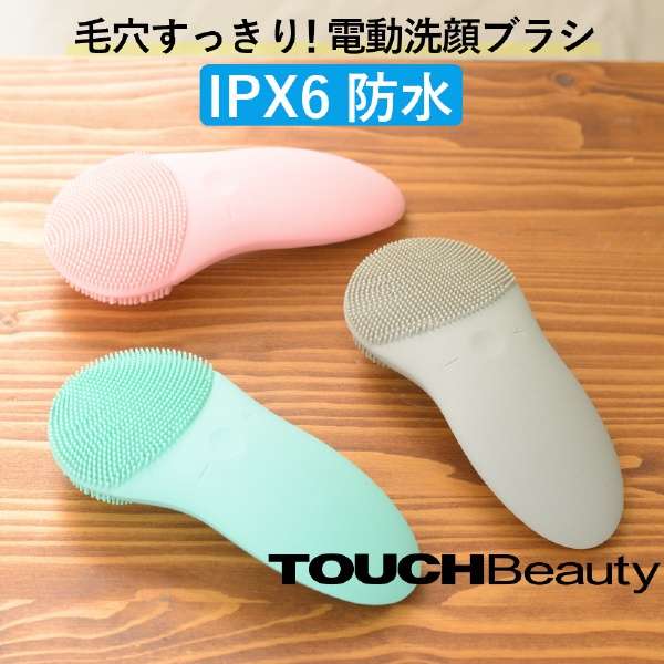 TB-1788 Sonic Facial Cleanser(声速脸部洗涤剂)粉红_2
