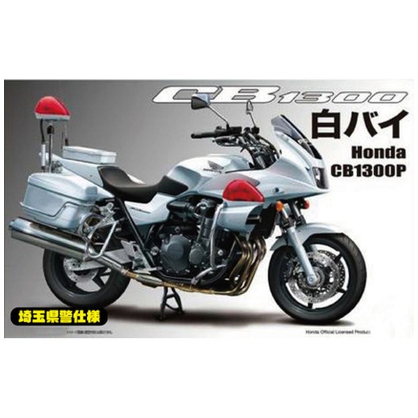 1/12 バイクシリーズ No．14 EX-1 Honda CB1300P 白バイ 特別仕様