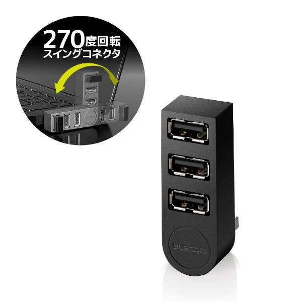 U2H-TZ325BX USBハブ ブラック [バスパワー /3ポート /USB2.0対応]_1