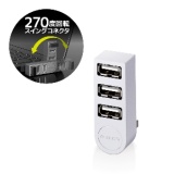 U2H-TZ325BX USBハブ ホワイト [バスパワー /3ポート /USB2.0対応]_1