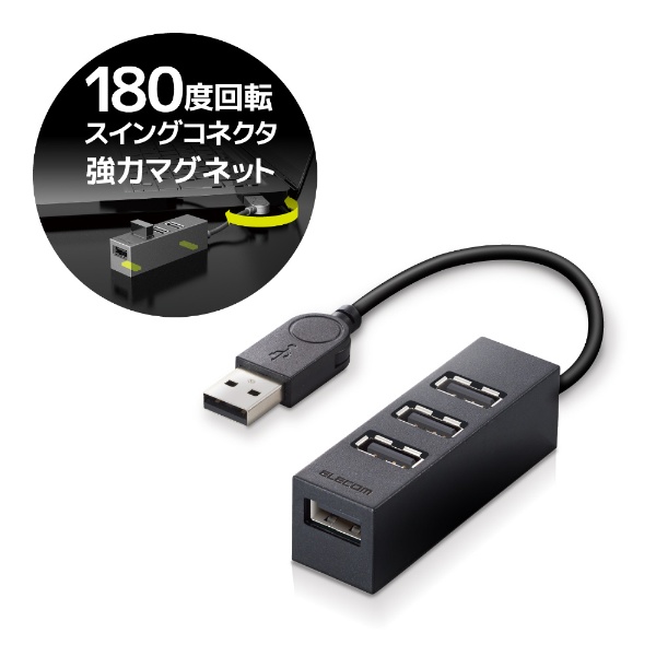 U2H-TZ325BX USBハブ ブラック [バスパワー /3ポート /USB2.0対応
