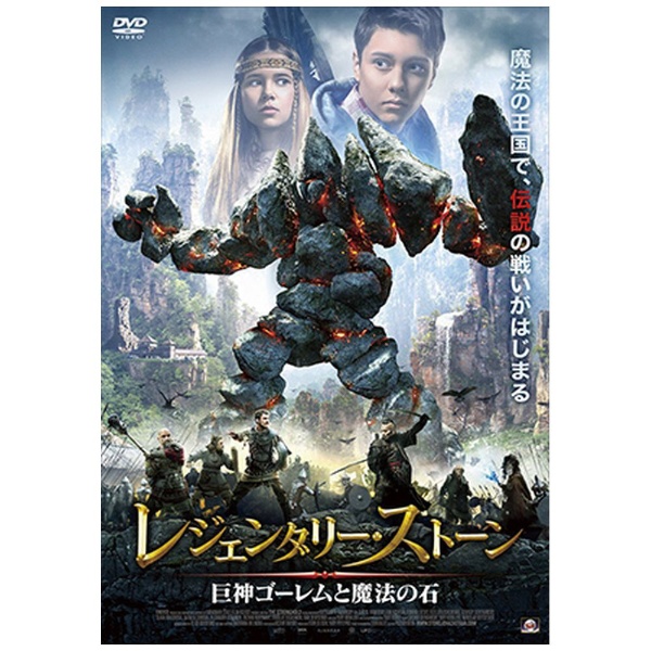 ロックドリルの世界 ～地底世界の超機械巨神～ 【DVD】 NBC