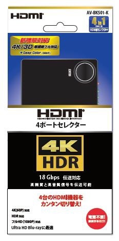 HDMIセレクター 4ポート AV-BKS01-K 黒 オーム電機｜OHM ELECTRIC 通販 | ビックカメラ.com