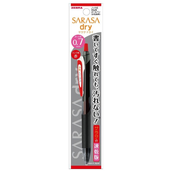 SARASA dry(サラサドライ) ボールペン パック入り 赤(インク色：赤) P-JJB31-R [0.7mm] ゼブラ｜ZEBRA 通販 |  ビックカメラ.com