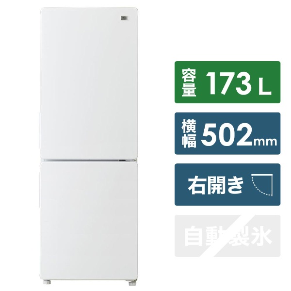 冷蔵庫 Global Series ホワイト JR-NF173B-W [2ドア /右開きタイプ ...