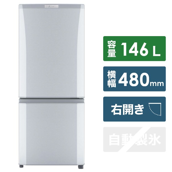 期間限定でセール 【中古】LGB-MRP15DB/冷蔵庫/2019年モデル/146L/MITSUBISHI/三菱/MR-P15D-B/ファン式自動  冷蔵庫・冷凍庫