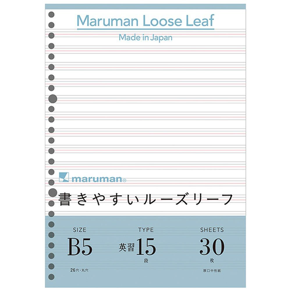 書きやすいルーズリーフ B5 方眼罫 100枚 L1207H マルマン｜maruman