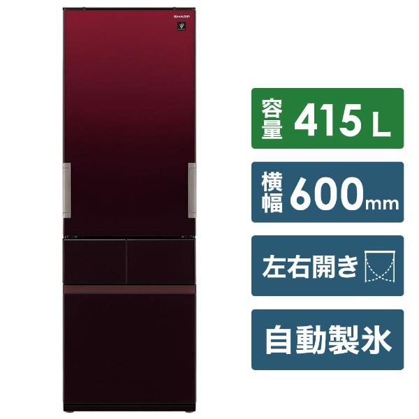 SJ-GT42E-R 冷蔵庫 プラズマクラスター冷蔵庫 グラデーションレッド [4 