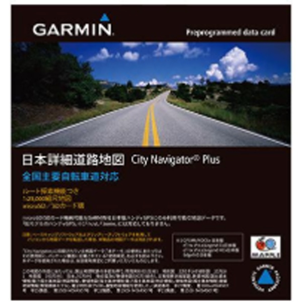 日本詳細道路地図 City Navigator Plus microSD版 010-10882-10 GARMIN｜ガーミン 通販 |  ビックカメラ.com