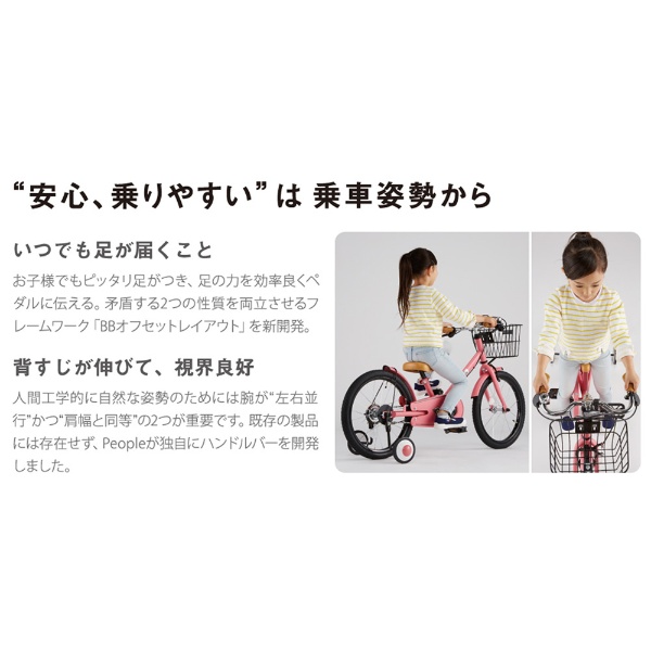 18型 子供用自転車 共伸びサイクル(ブルーミングピンク) YGA317【2019年モデル】 【キャンセル・返品不可】