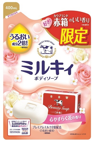 ミルキィボディソープ うるおう カウブランド赤箱の香り つめかえ用(400mL) 牛乳石鹸共進社｜COW BRAND SOAP KYOSHINSHA  通販