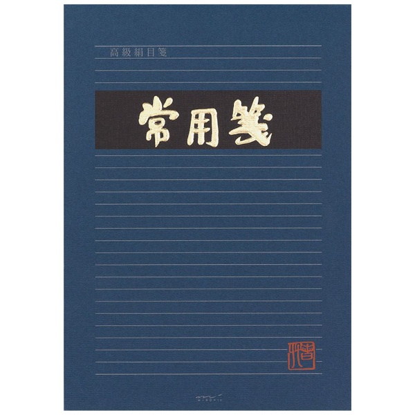 事務用箋セミB5(横罫100枚) ﾋ511 コクヨ｜KOKUYO 通販 | ビックカメラ.com