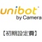 [戒备系统] UNIBOT by Camera初始设定费