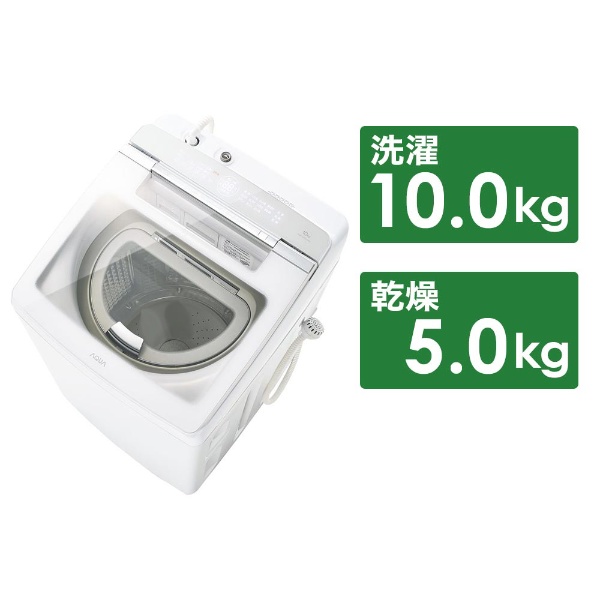 ビックカメラ.com - AQW-GTW100G-W 縦型洗濯乾燥機 GTWシリーズ ホワイト [洗濯10.0kg /乾燥5.0kg  /ヒーター乾燥(排気タイプ) /上開き]