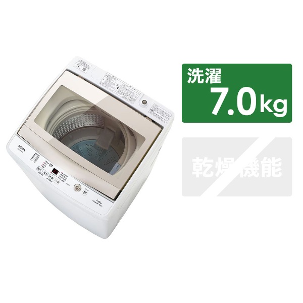 AQW-GS70G-W 全自動洗濯機 GSシリーズ ホワイト [洗濯7.0kg /乾燥機能 