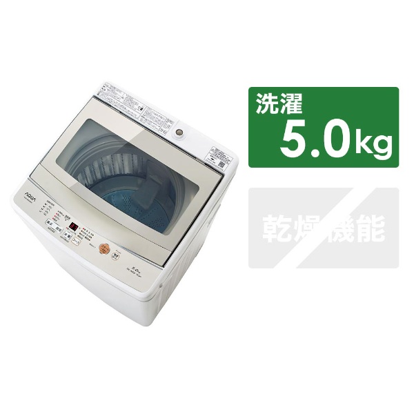 AQW-GS50G-W 全自動洗濯機 GSシリーズ ホワイト [洗濯5.0kg /乾燥機能 ...